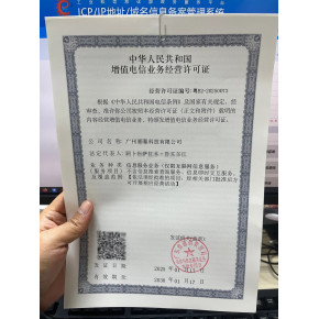 第二類增值電信業(yè)務(wù)ICP許可證 互聯(lián)網(wǎng)信息服務(wù)的合規(guī)基石