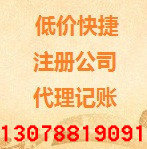 高效代辦蘿崗區(qū)工商注冊 一站式服務，助力企業(yè)無憂起航