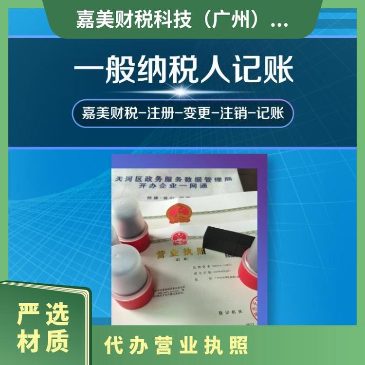 廣州番禺區(qū)市橋公司注冊與財稅代理一站式服務指南