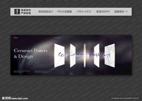瓷磚廣告陣列設計圖 創(chuàng)新視覺營銷與代理代辦服務詳解