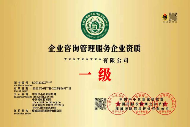 信息咨詢服務(wù)企業(yè)資質(zhì)證書 定義、價(jià)值與獲取路徑